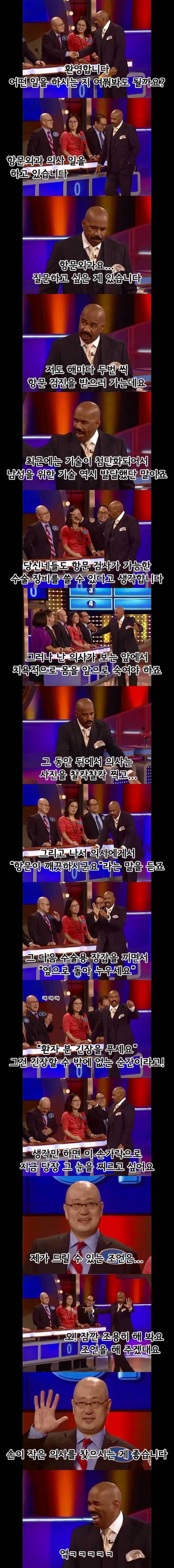 고통 받는 퀴즈쇼 진행자.jpg