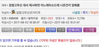 검정고무신 덕후..jpg