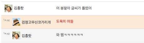 검정고무신 덕후..jpg