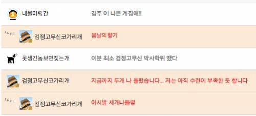 검정고무신 덕후..jpg