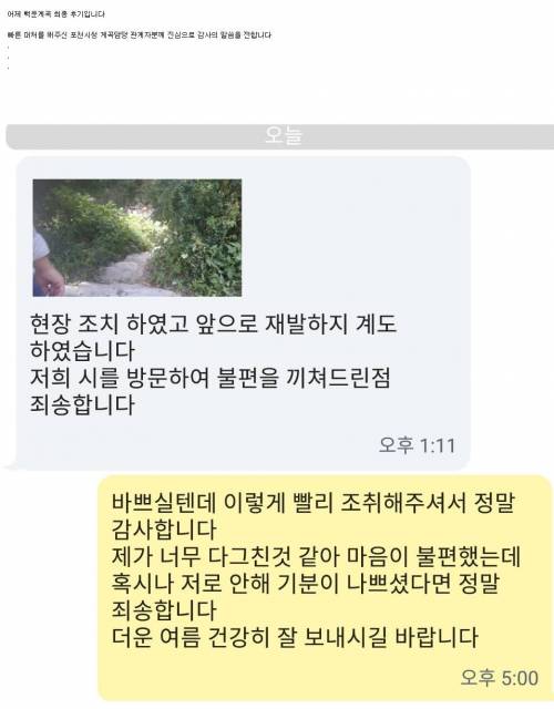 백운계곡 최종 후기.jpg