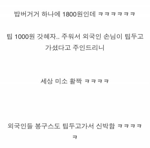 외국의 팁문화.jpg