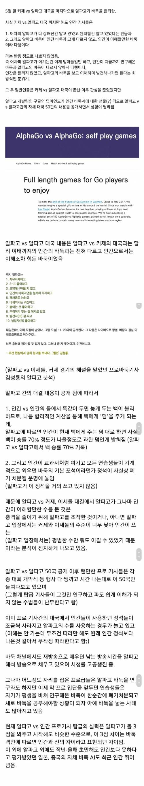 알파고 바둑계 은퇴.jpg