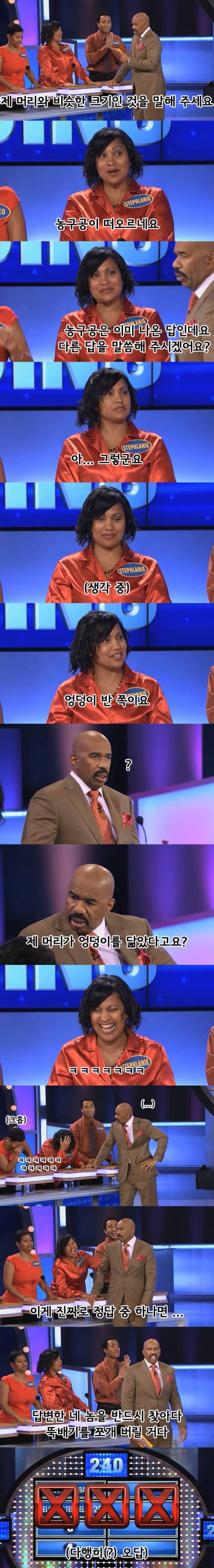 고통 받는 퀴즈쇼 진행자.jpg