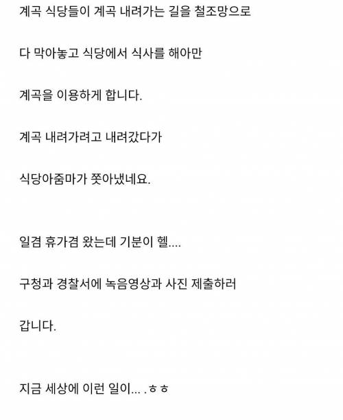 백운계곡 근황.jpg