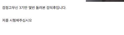 검정고무신 덕후..jpg