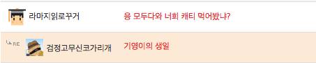 검정고무신 덕후..jpg