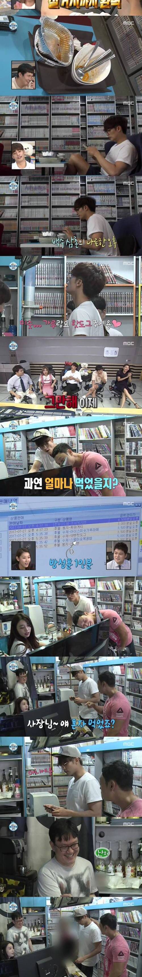 만화카페에 만화말고 먹으러간 연예인.jpg