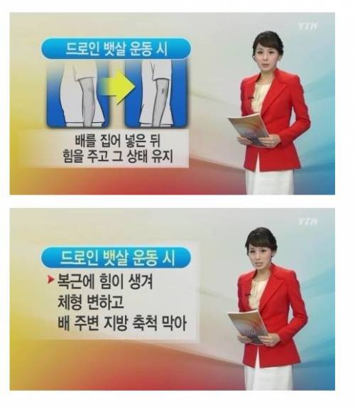 효과만점인 드로인 뱃살 운동