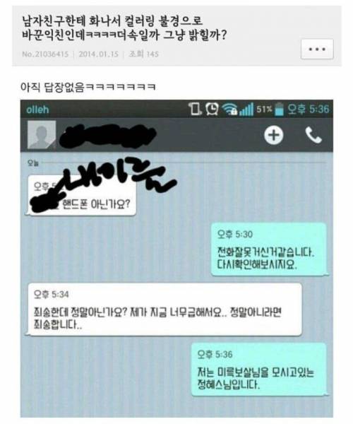 애인과 싸운 후 신종 복수방법.jpg