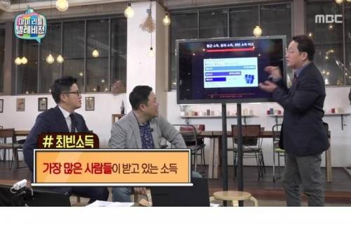 평균 연봉의 함정.jpg
