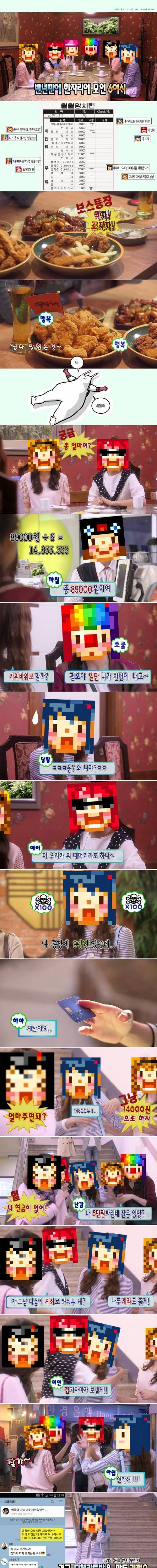 더치페이 할 때 짜증나는 유형.jpg