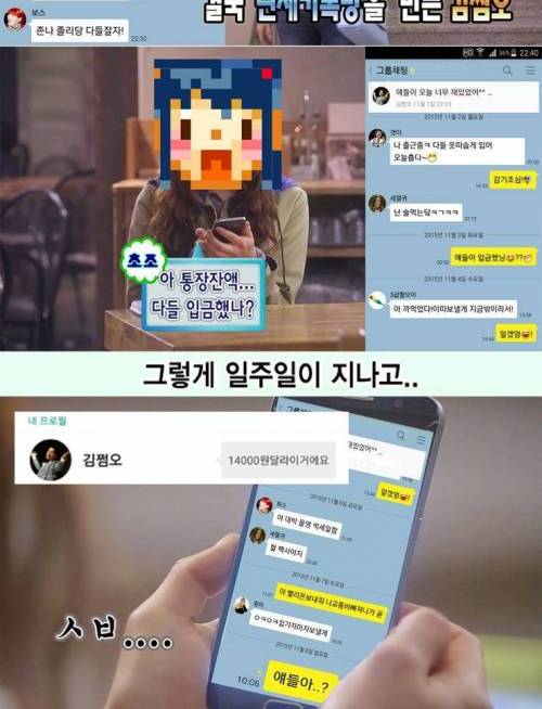 더치페이 할 때 짜증나는 유형.jpg