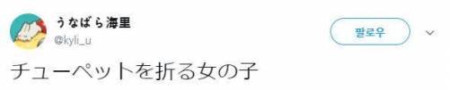 여고생이 쭈쭈바 나눠먹는 법.gif