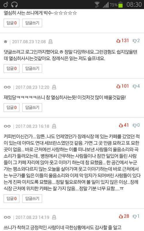 카페 매장별 고객 특징.jpg