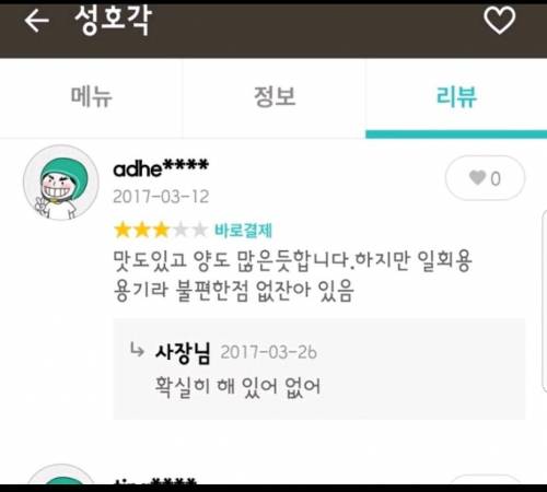 B형 사장님.jpg
