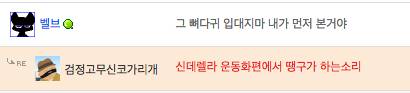 검정고무신 덕후..jpg