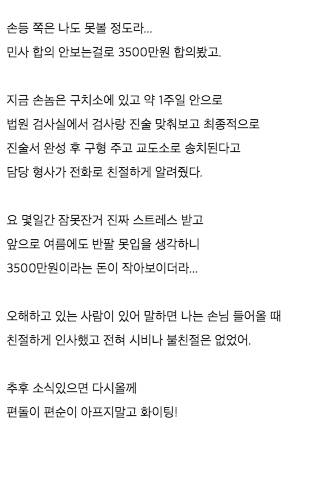 위험한 알바 후기..jpg
