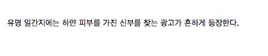 흰 피부에 집착하는 인도 사회.jpg