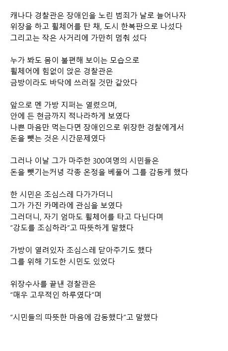 캐나다 경찰의 함정수사 결과 .jpg