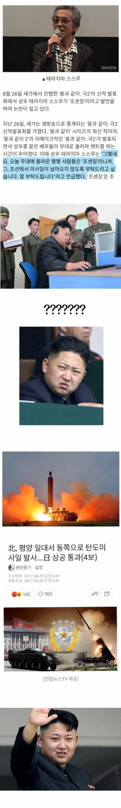 북한의 미사일 발사 목적.jpg