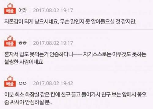 분식집에서 혼자 밥먹는 여자봤어요