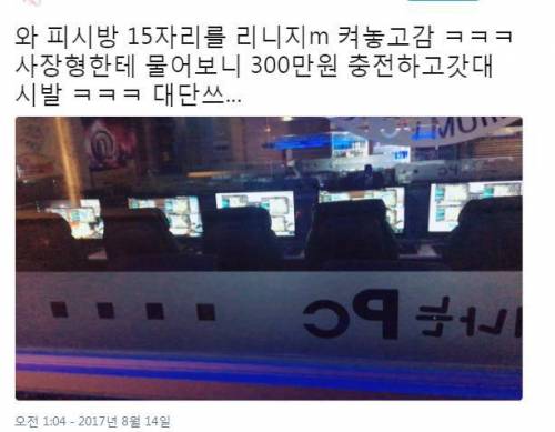 피씨방 15자리 예약.jpg