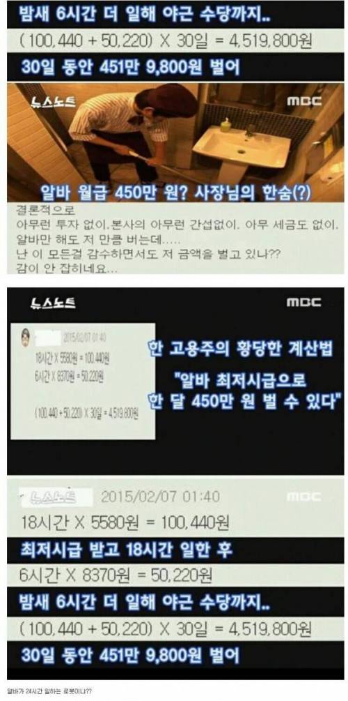 알바 돈 너무 쉽게 번다는 사장의 논리