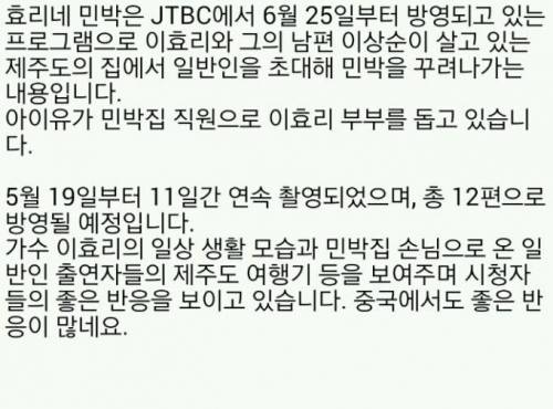 큰일난 이효리.jpg