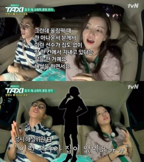 러시아가 금메달을 딴 안현수에게 준 포상