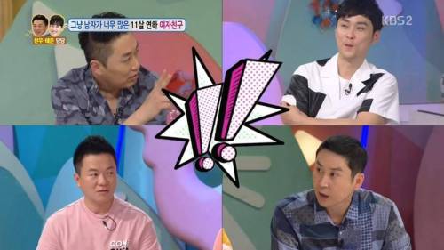 남사친과 1박 2일 여행을 가겠다는 여자친구