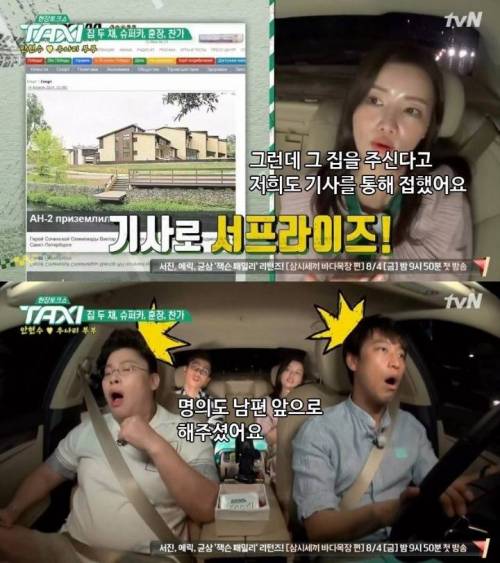러시아가 금메달을 딴 안현수에게 준 포상