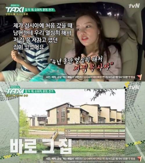 러시아가 금메달을 딴 안현수에게 준 포상