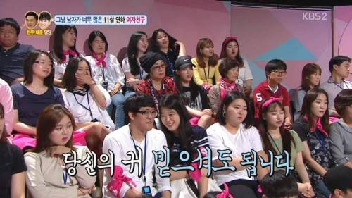남사친과 1박 2일 여행을 가겠다는 여자친구