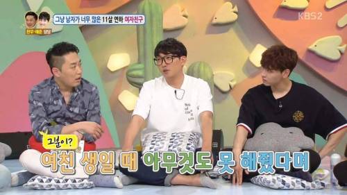 남사친과 1박 2일 여행을 가겠다는 여자친구