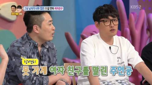 남사친과 1박 2일 여행을 가겠다는 여자친구