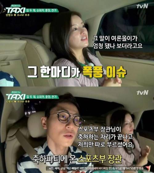 러시아가 금메달을 딴 안현수에게 준 포상