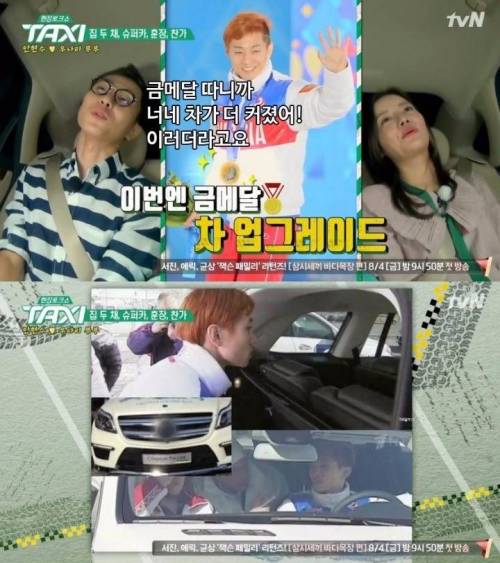 러시아가 금메달을 딴 안현수에게 준 포상