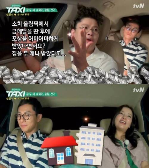 러시아가 금메달을 딴 안현수에게 준 포상