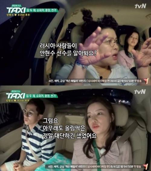 러시아가 금메달을 딴 안현수에게 준 포상