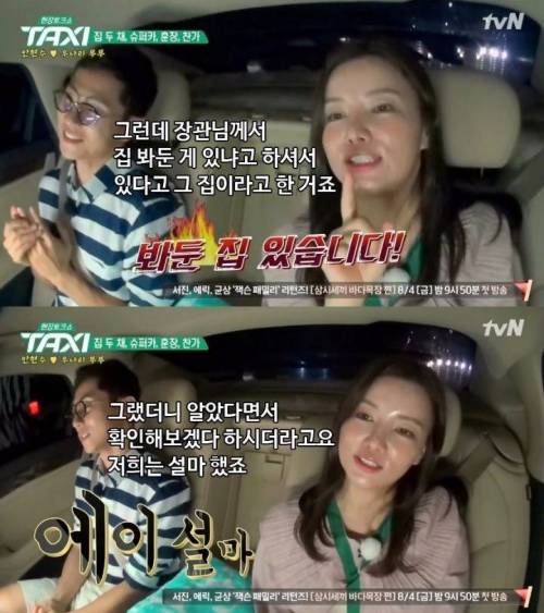러시아가 금메달을 딴 안현수에게 준 포상