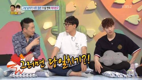 남사친과 1박 2일 여행을 가겠다는 여자친구