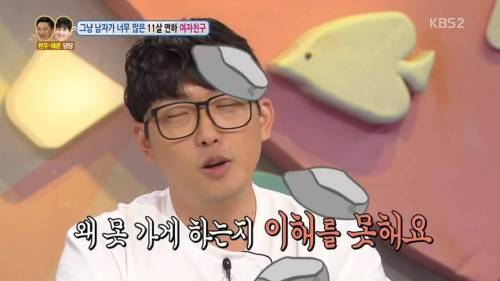 남사친과 1박 2일 여행을 가겠다는 여자친구