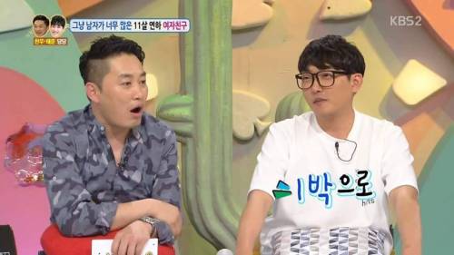남사친과 1박 2일 여행을 가겠다는 여자친구