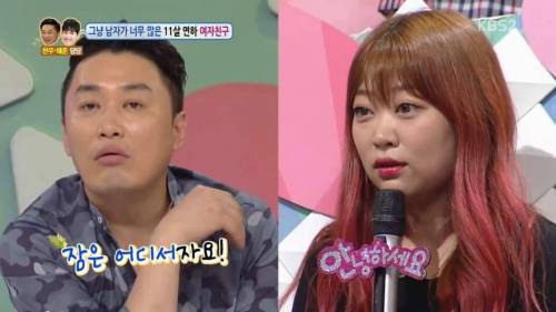 남사친과 1박 2일 여행을 가겠다는 여자친구