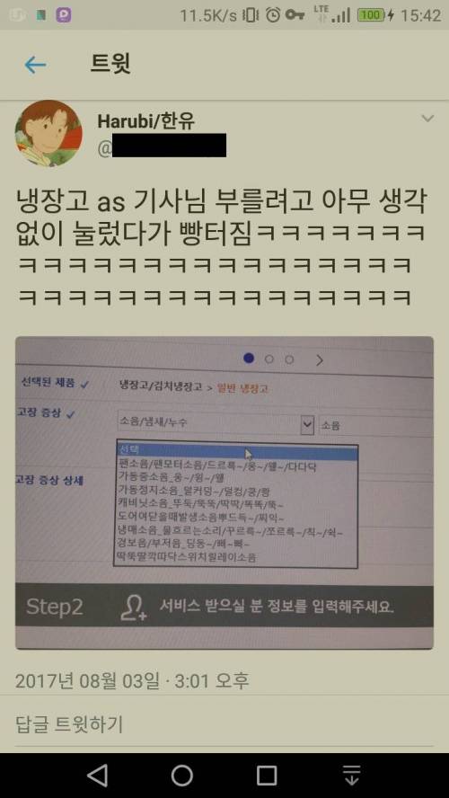냉장고의 고장 유형별 효과음