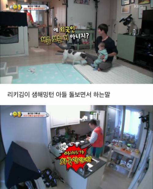 본인이 외국인인걸 잊고 사는 사람들