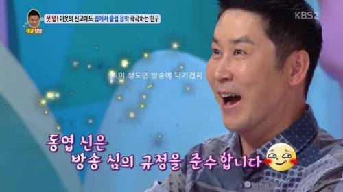 기회를 놓치지 않는 동엽신.jpg