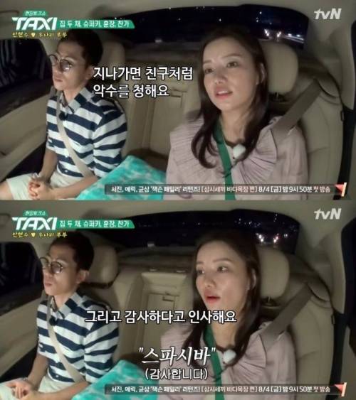 러시아가 금메달을 딴 안현수에게 준 포상