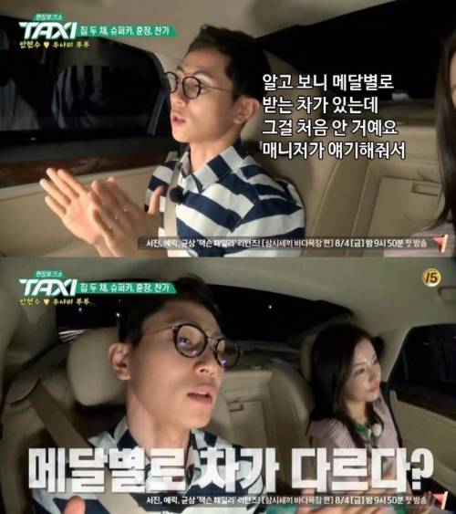 러시아가 금메달을 딴 안현수에게 준 포상